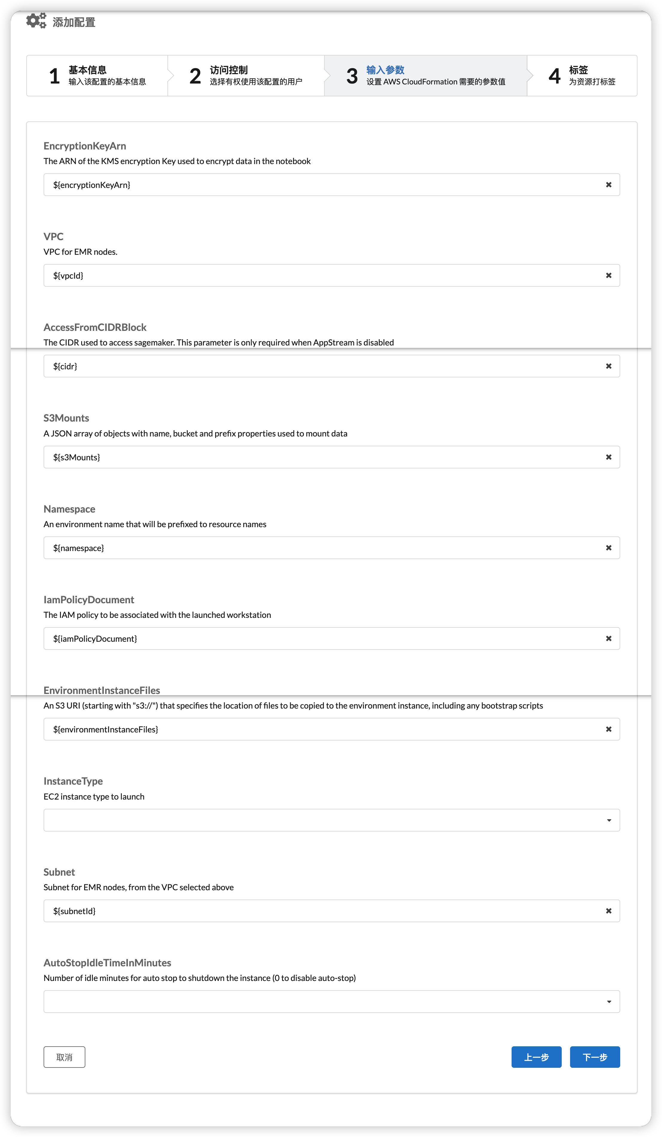 导入 AWS Service Catalog 产品 Service Workbench Platform
